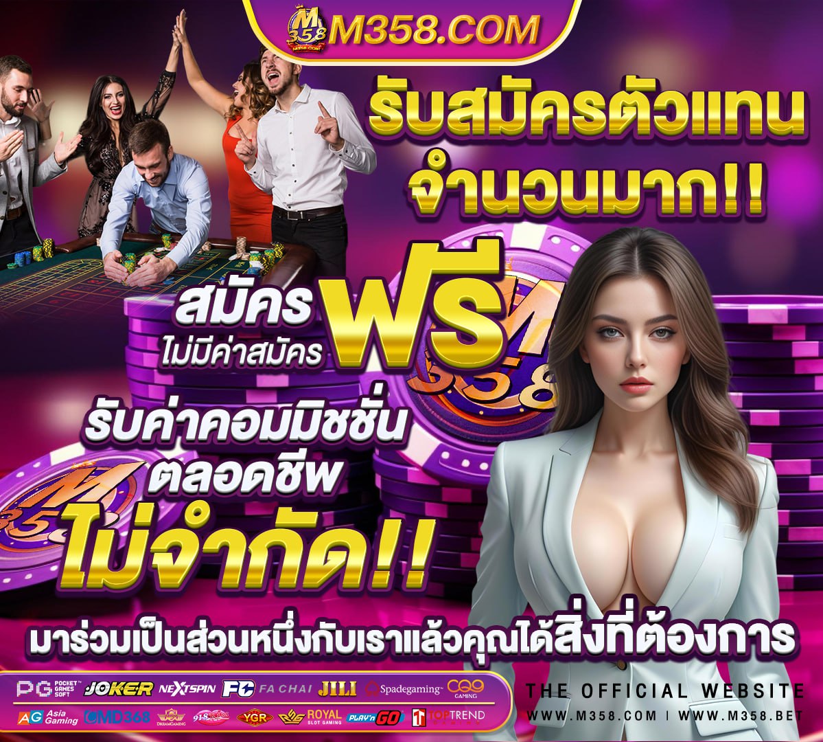 พนัน บอล ออนไลน์ ฟรี ไมตอง ฝาก